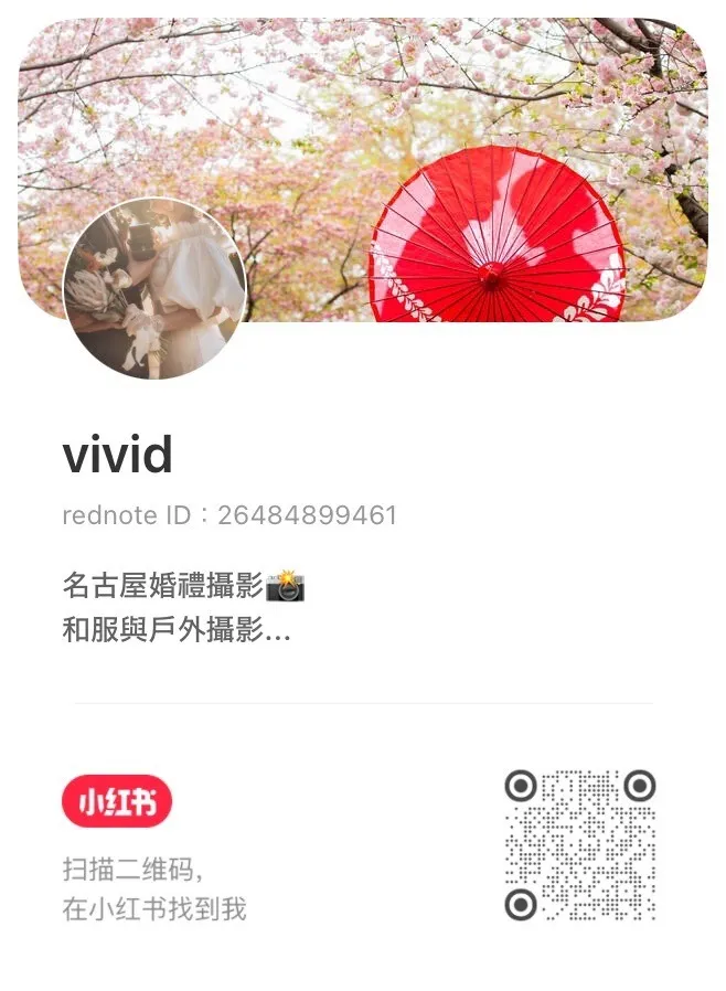 RED始めました